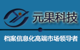 元果公司成功牽手泰州石化，助力泰州石化信息